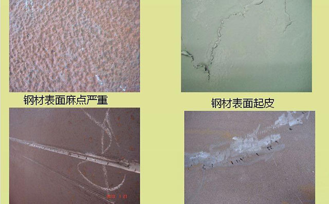 整理沈陽(yáng)鋼結(jié)構(gòu)常見質(zhì)量問(wèn)題及防治措施